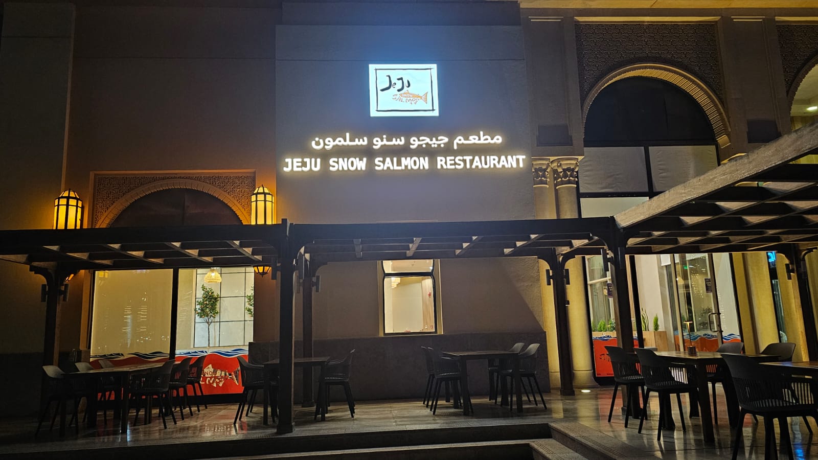 Jeju Snow Salmon Restaurant